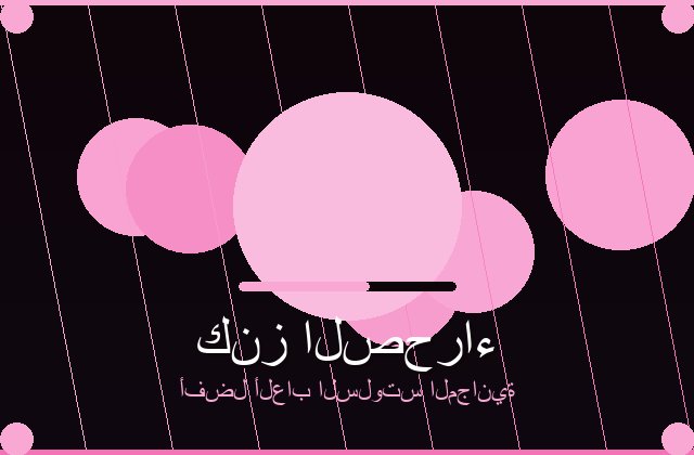 سلوتس الملكي | thesickboys | 2026